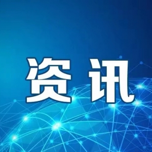 2022年9月(yuè)份CPI同比漲幅有所擴大(dà)　PPI同比漲幅繼續回落