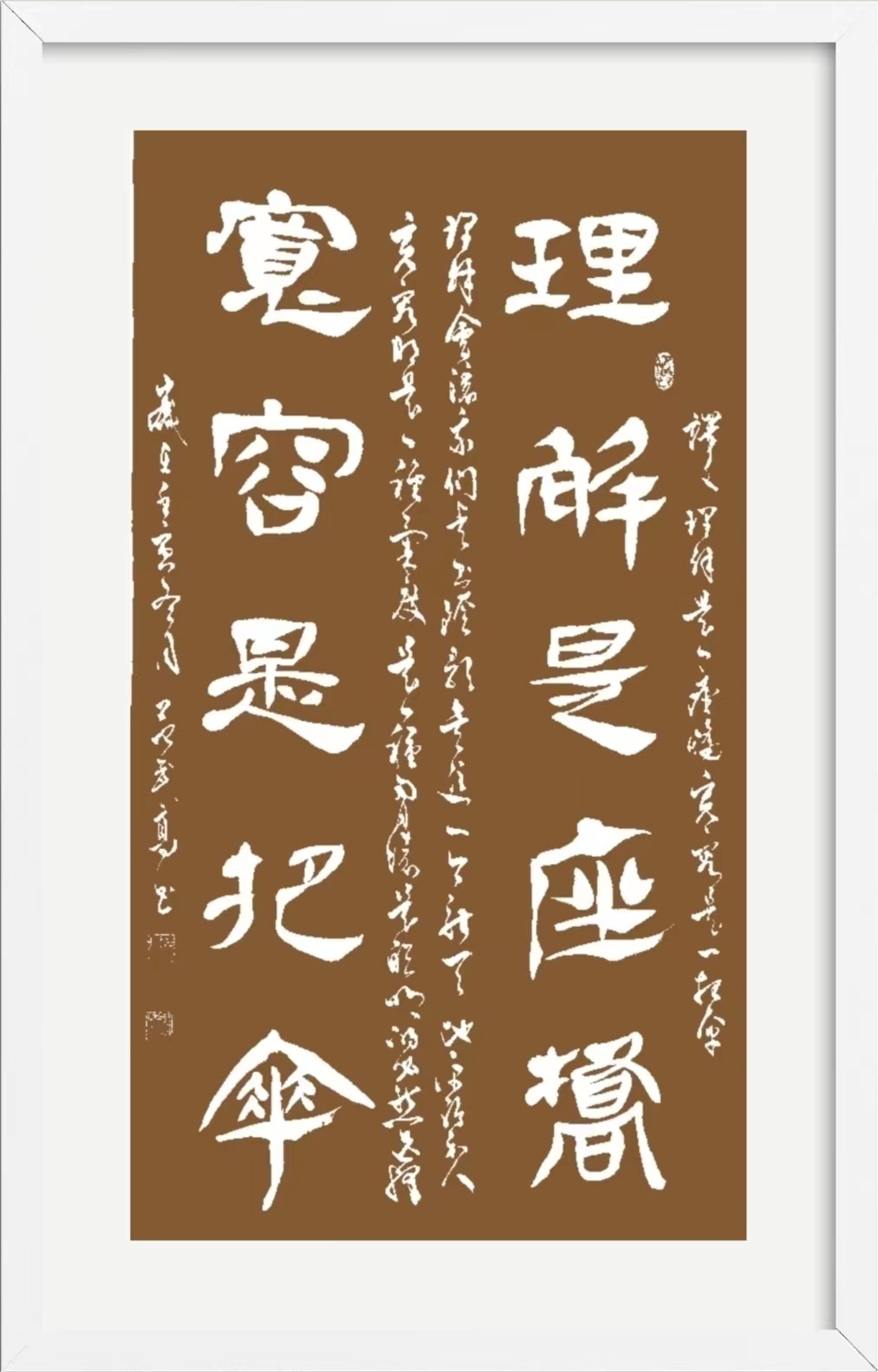 範武高(gāo)作品《理(lǐ)解是座橋，寬容是把傘》.jpg