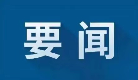 中共中央關于認真學習(xí)宣傳貫徹黨的(de)二十大(dà)精神的(de)決定