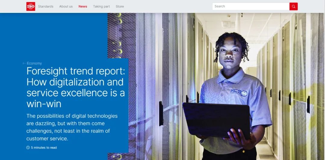 前瞻性趨勢報告：數字化(huà)與卓越服務如何實現雙赢