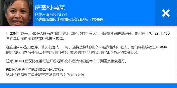 馬達加斯加和(hé)非洲國際投資者論壇創始人(rén)兼首席執行官.png