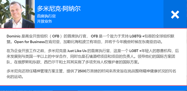 商業開放組織的(de)首席執行官.png